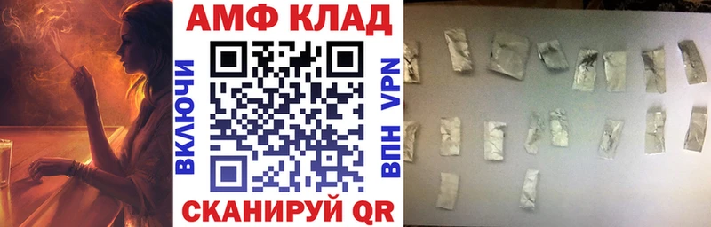 Амфетамин Розовый  Ленинградская 