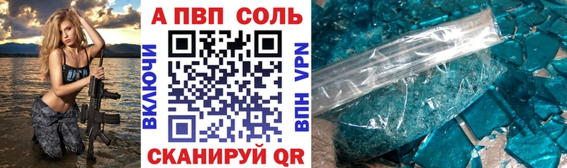 KRAKEN маркетплейс Ленинградская A-PVP Соль даркнет сайт