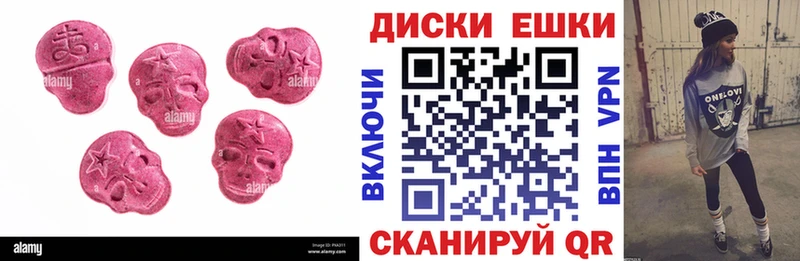 Экстази 280мг  Ленинградская 