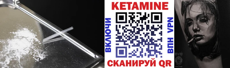 КЕТАМИН VHQ  Ленинградская 