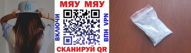 МЯУ-МЯУ mephedrone  Ленинградская 