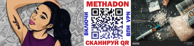 МЕТАДОН VHQ  Ленинградская 